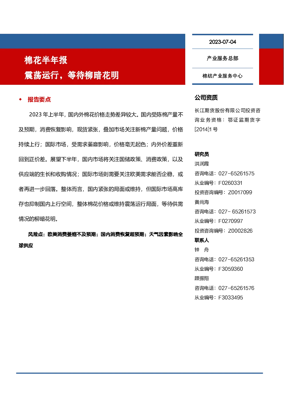 报告封面