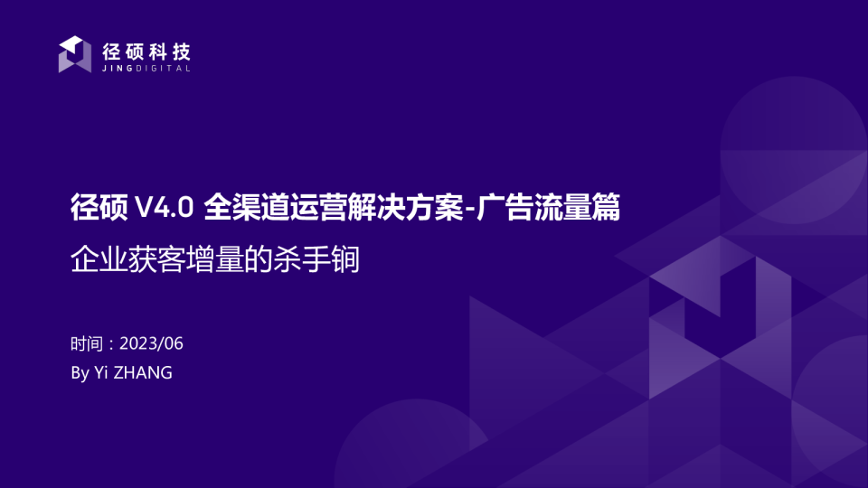 如何让每笔投放预算,花在刀刃上!