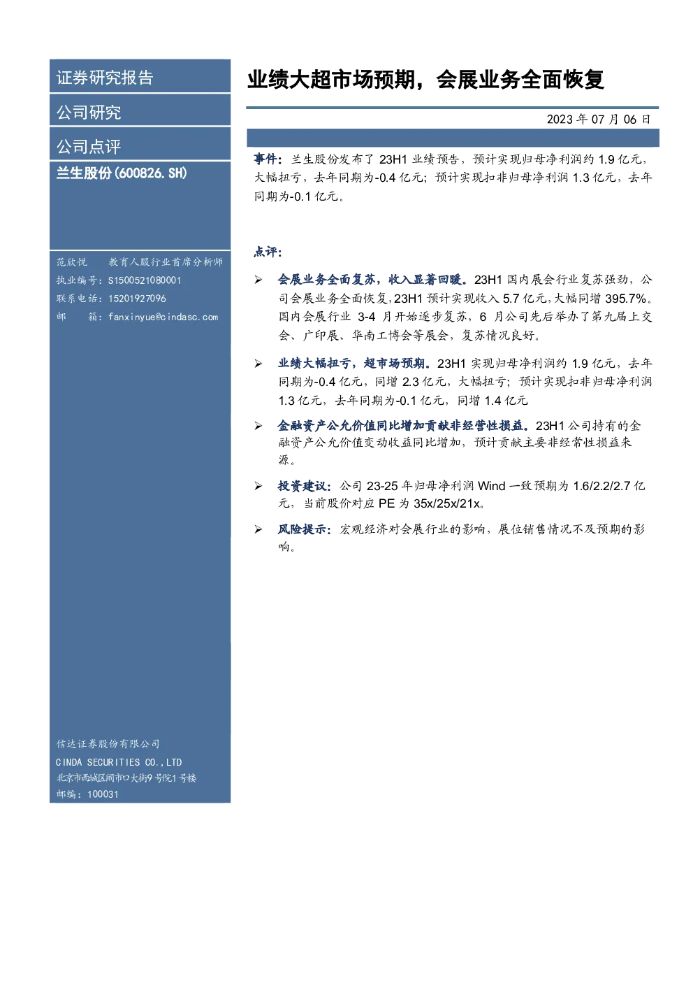 报告封面
