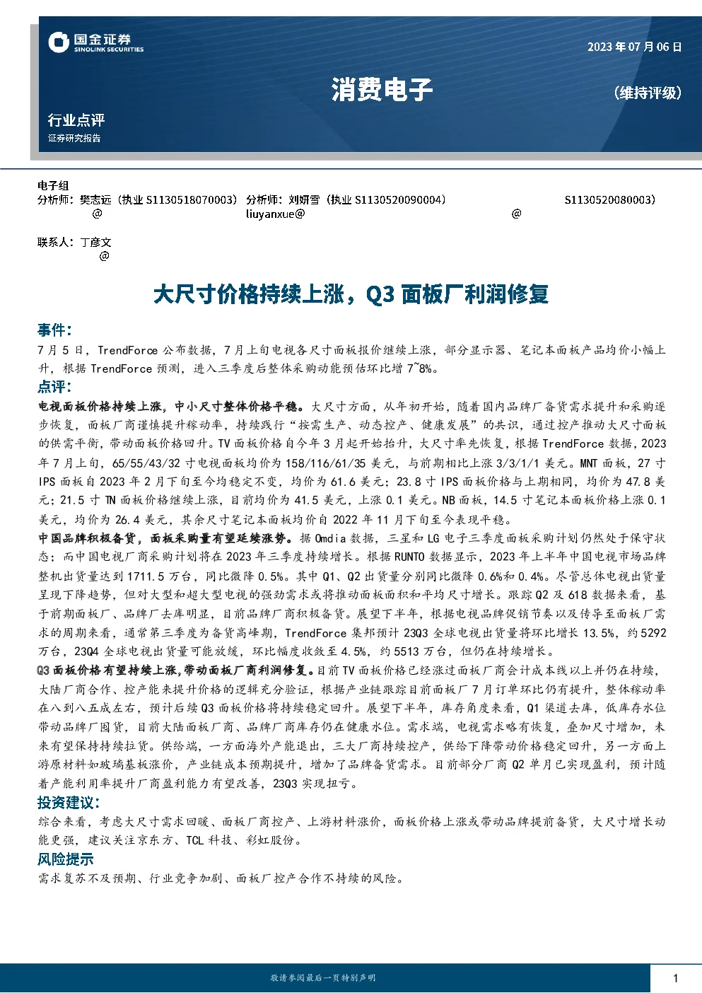 报告封面