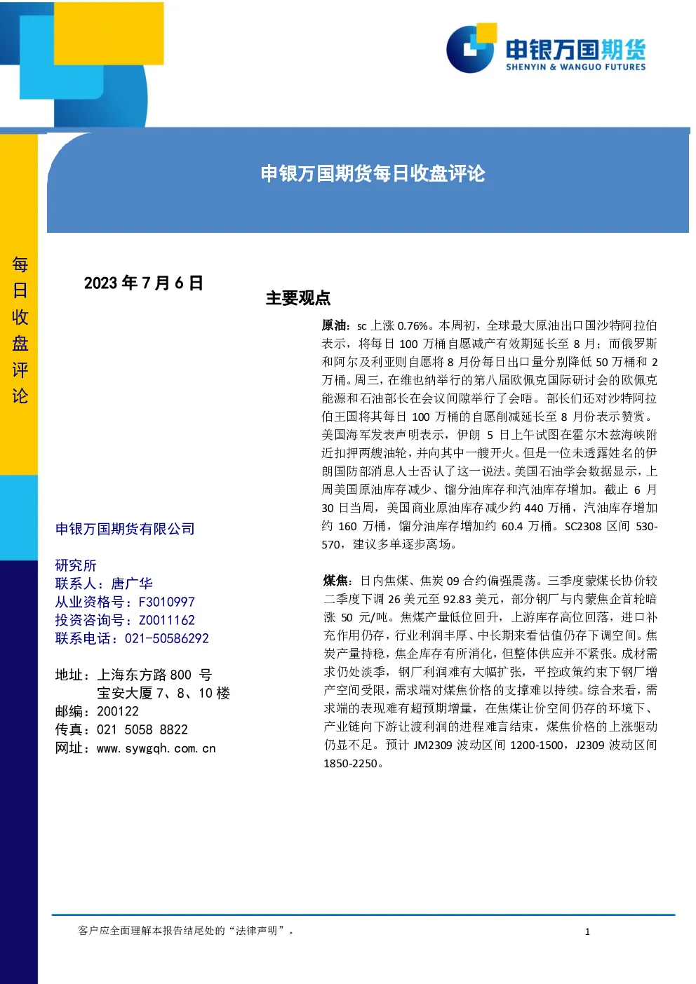 报告封面