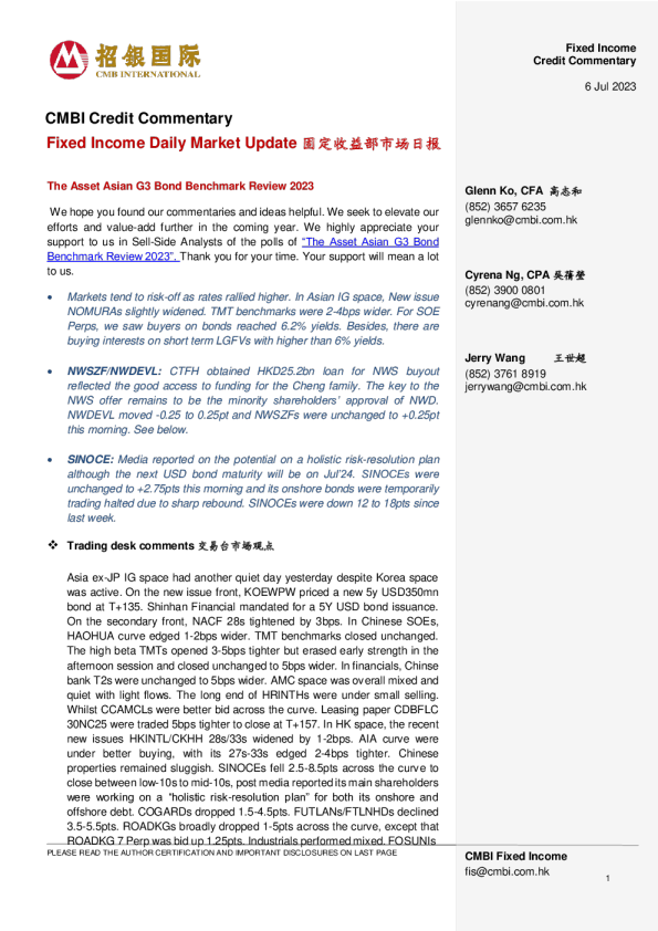 固定收益每日市场更新