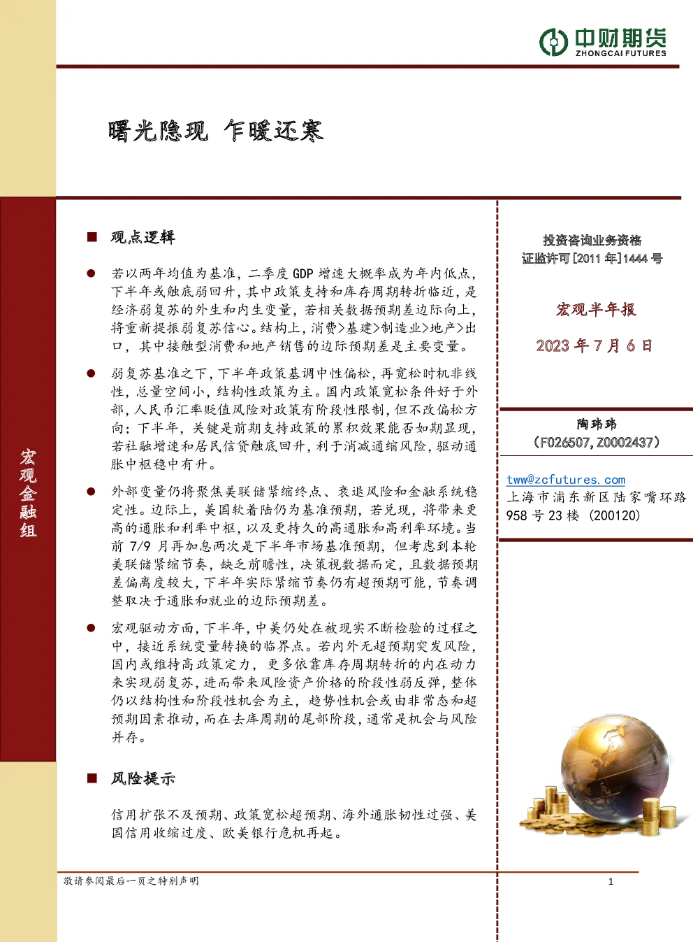 报告封面