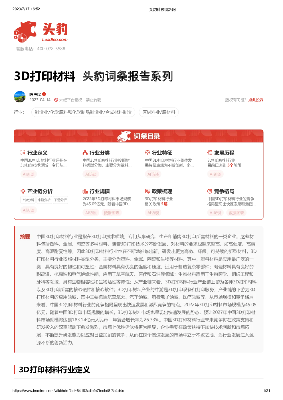 报告封面