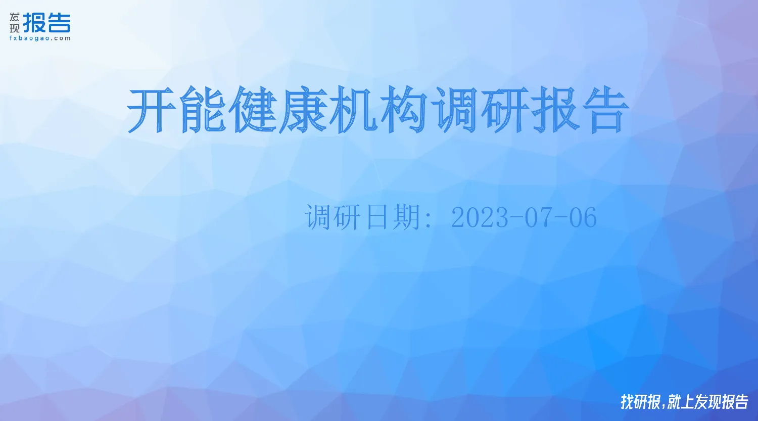 报告封面