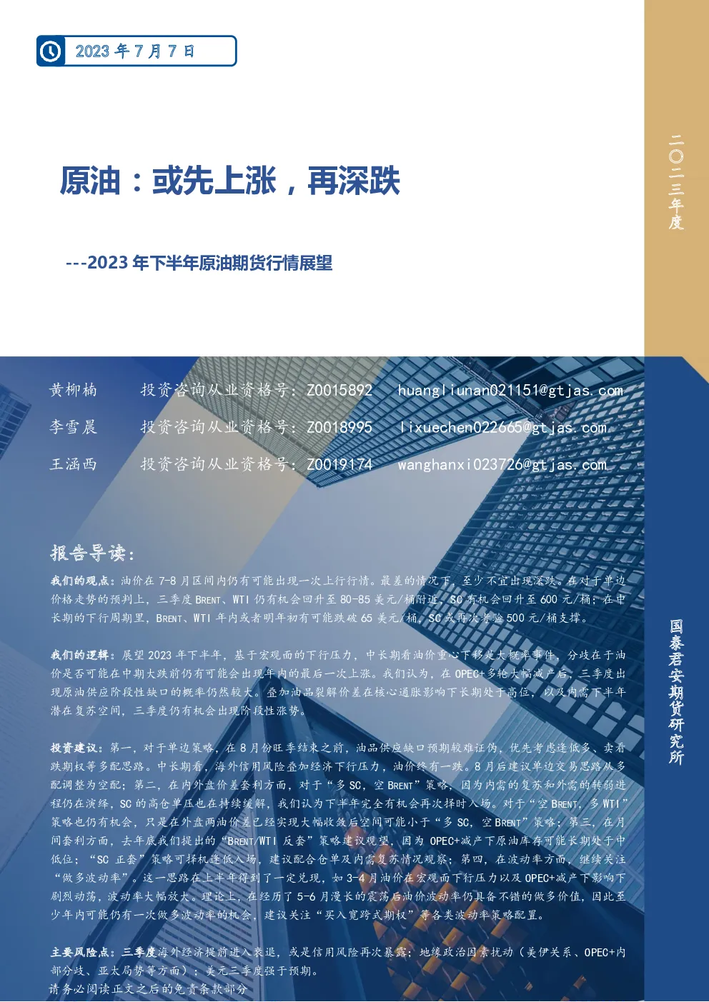 报告封面