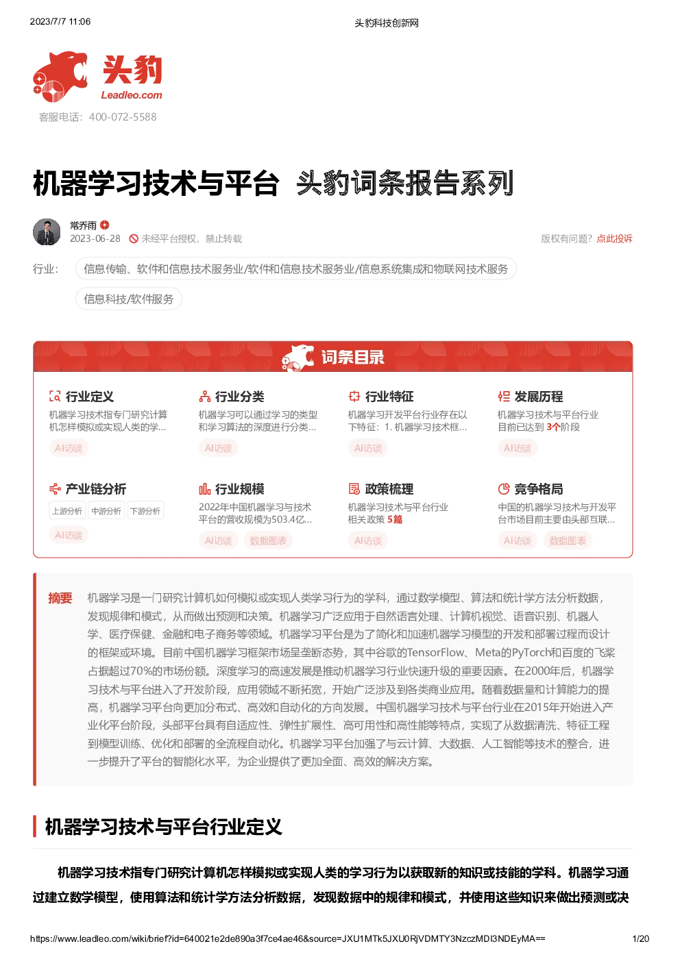 报告封面