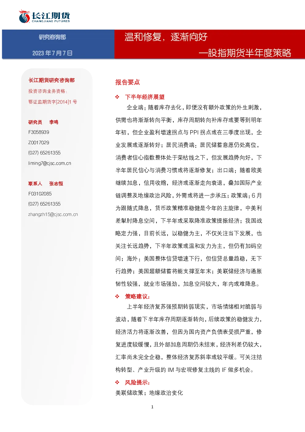 报告封面