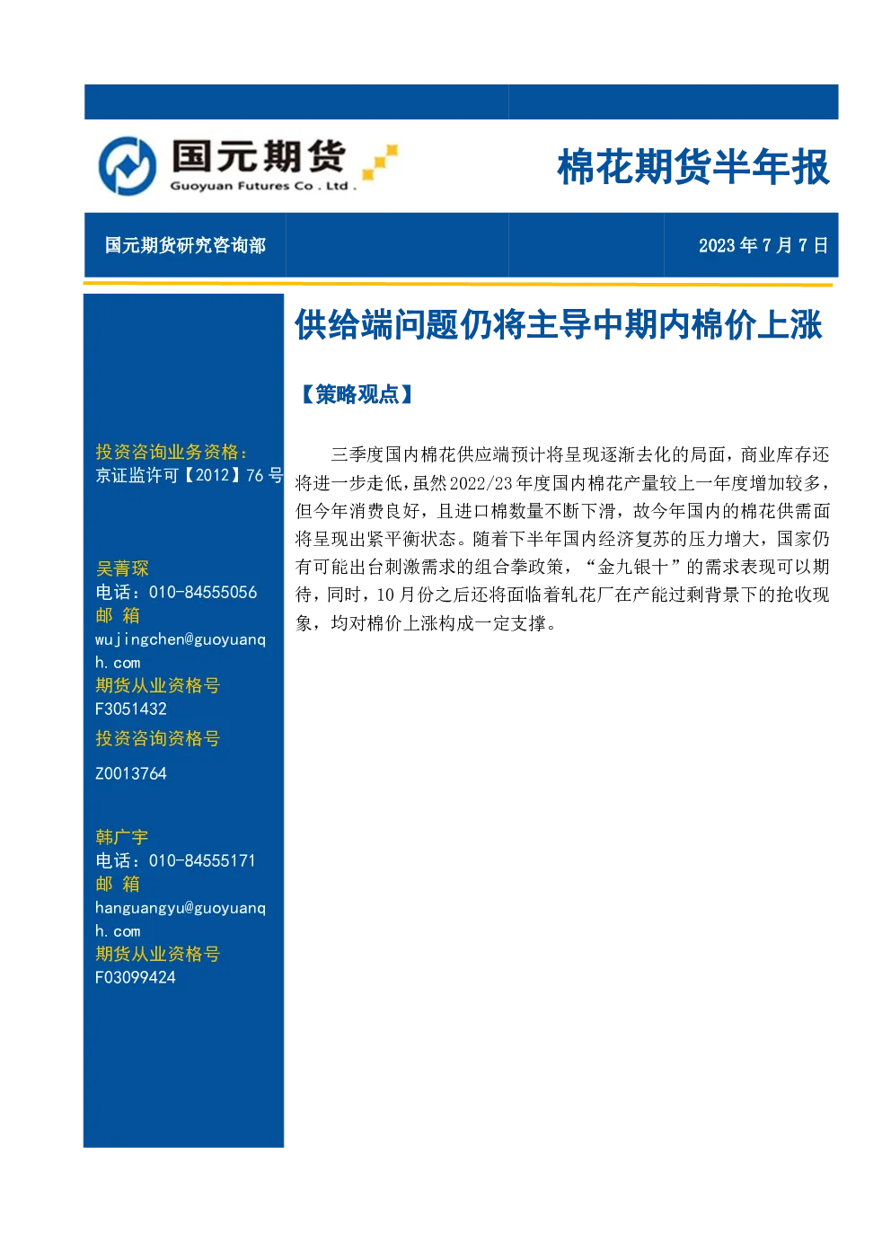 报告封面