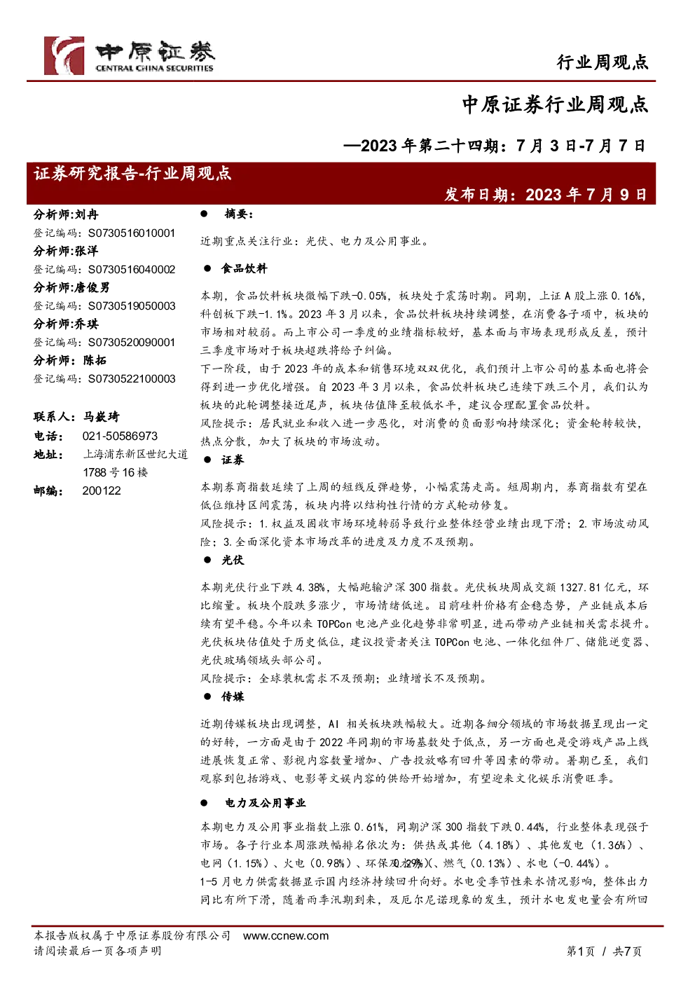 报告封面