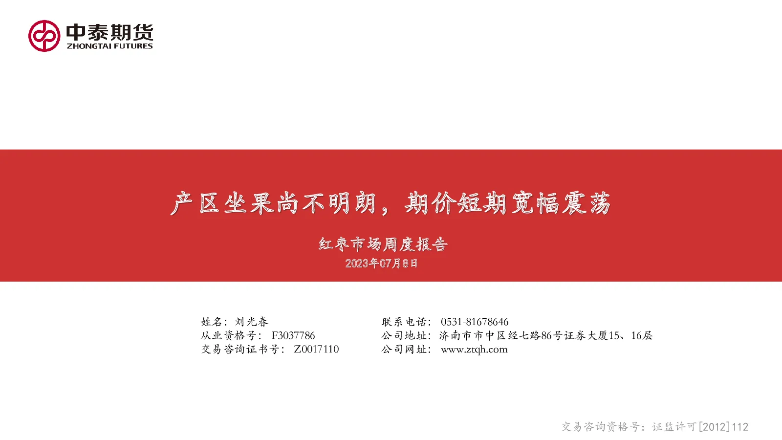 报告封面