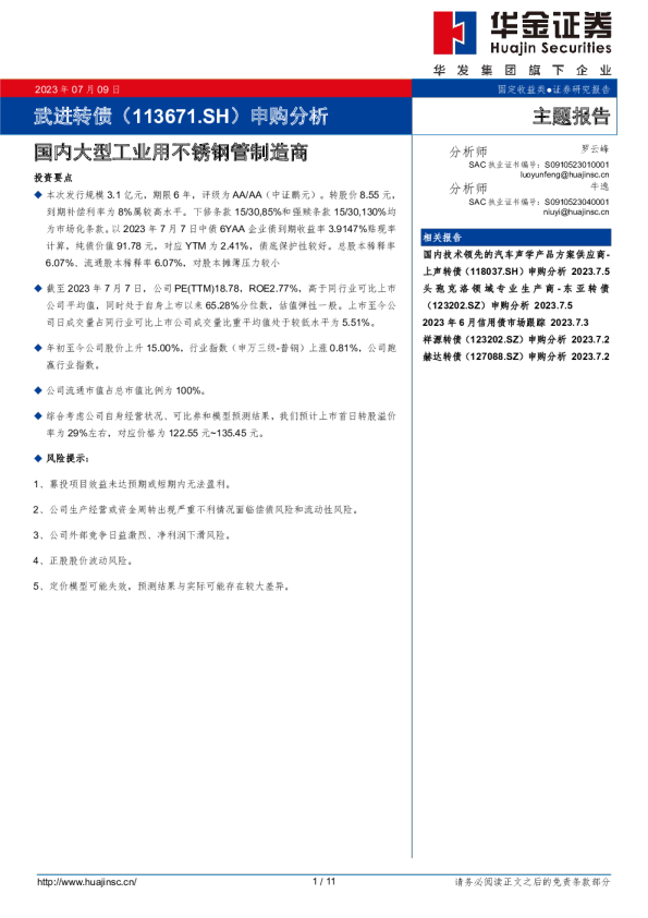 国内大型工业用不锈钢管制造商