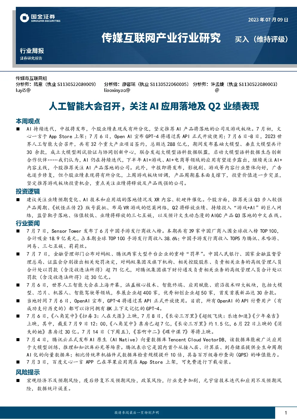 报告封面