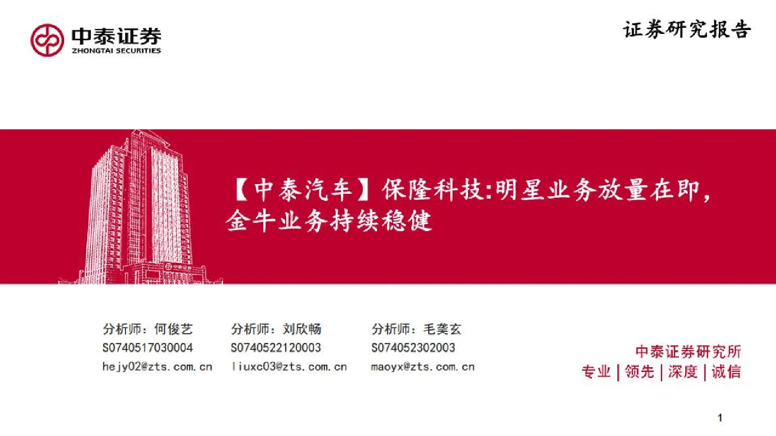 报告封面