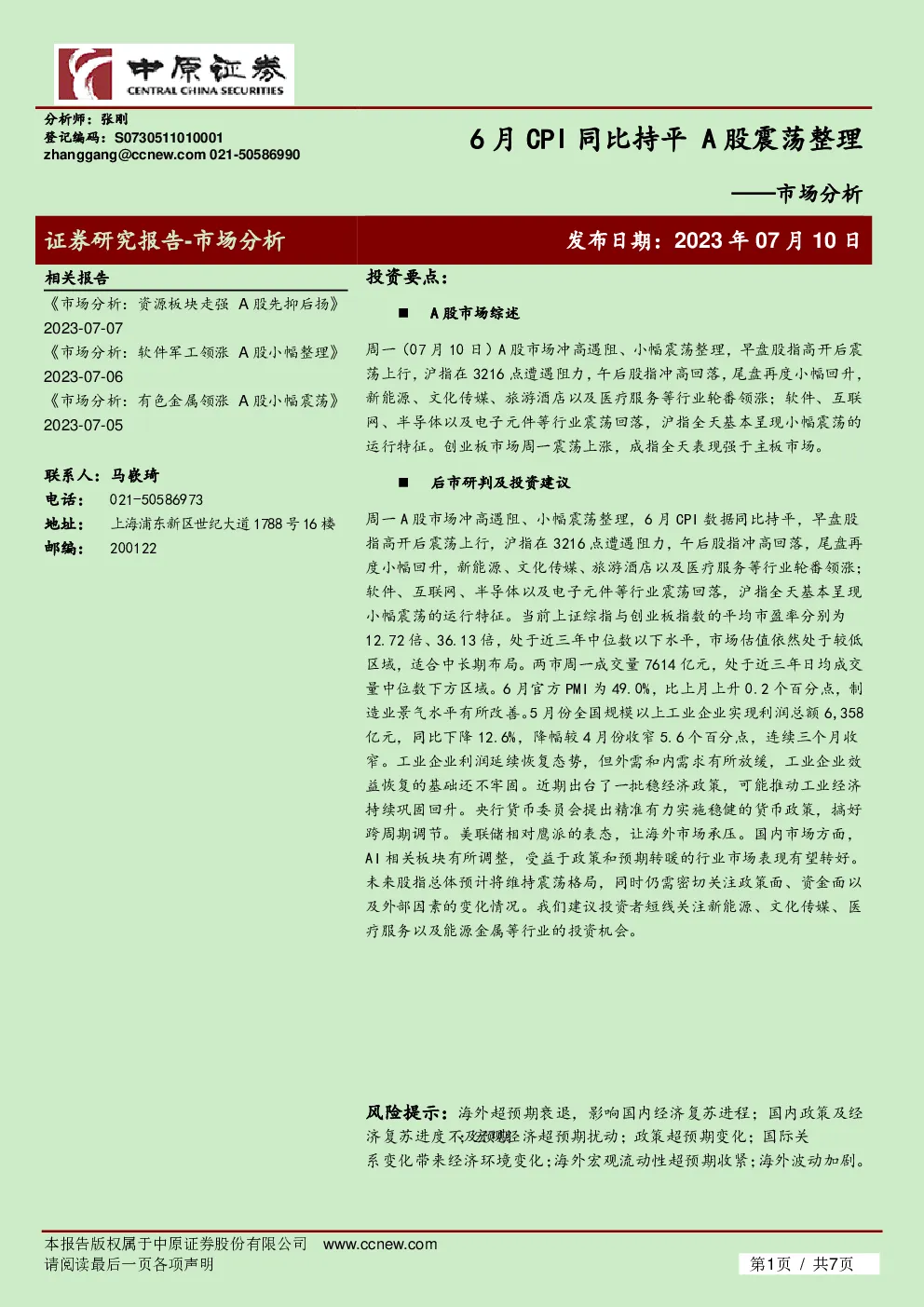 报告封面
