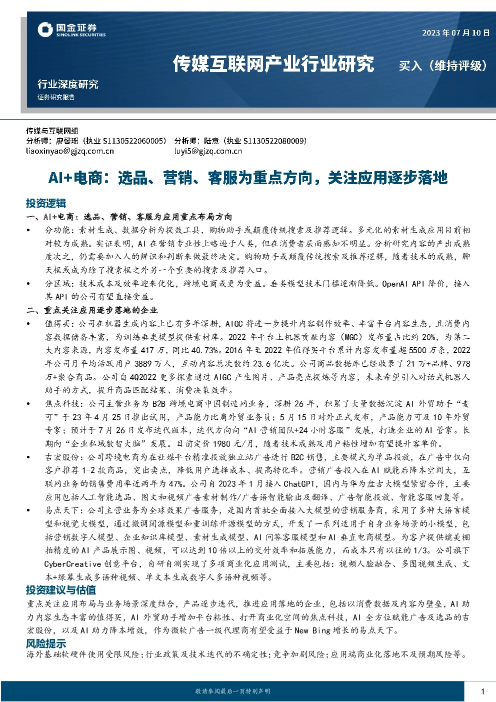 报告封面