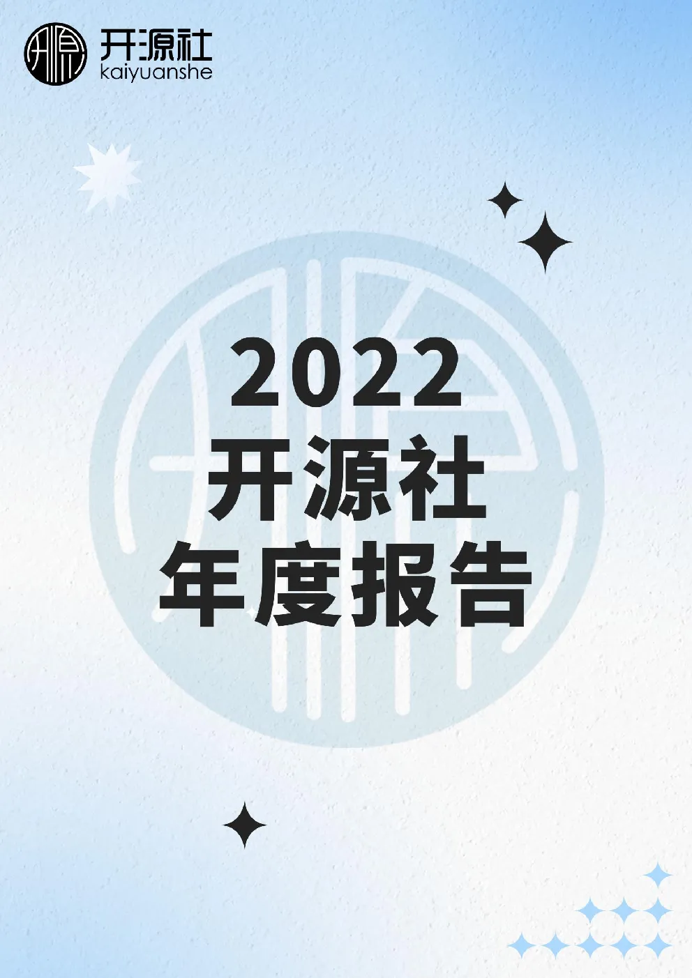 2022年度报告