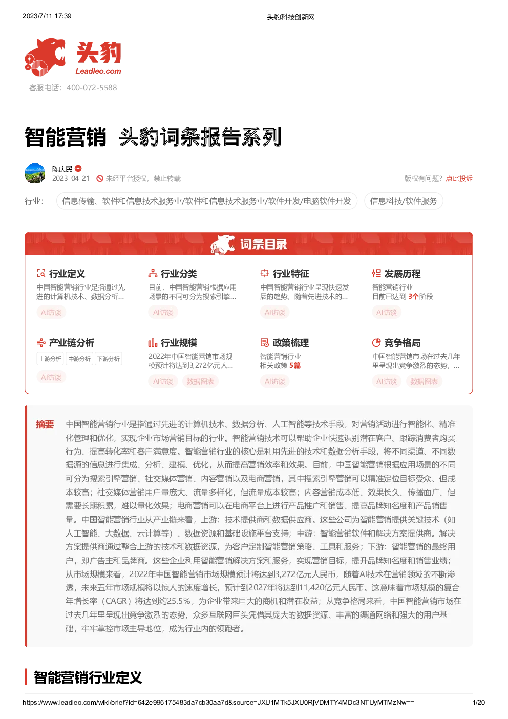 报告封面