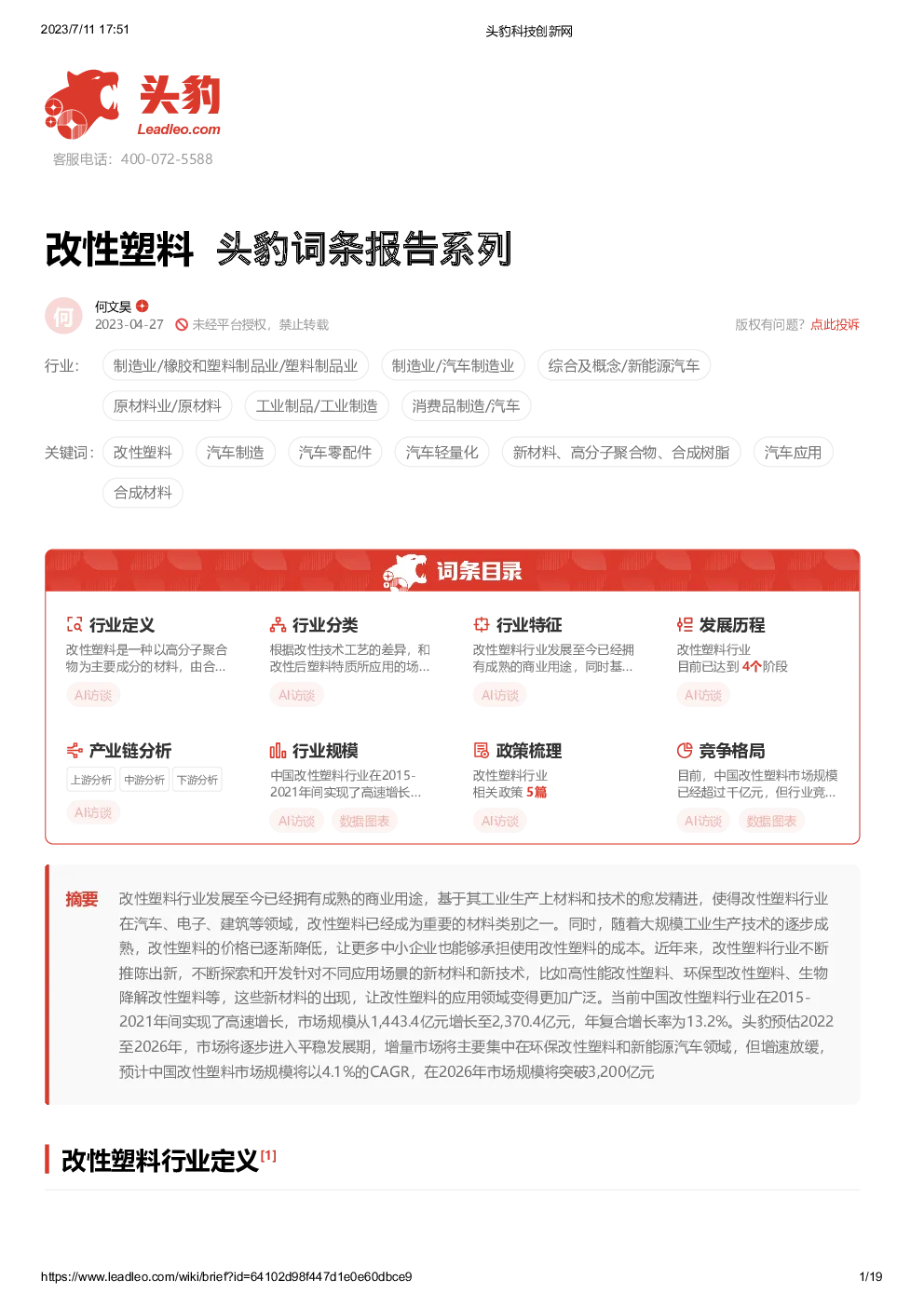 报告封面