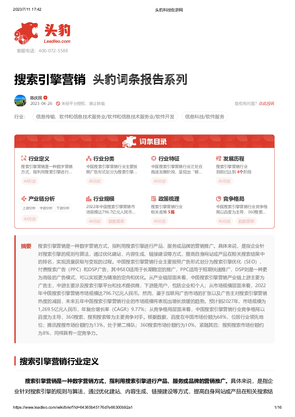 报告封面