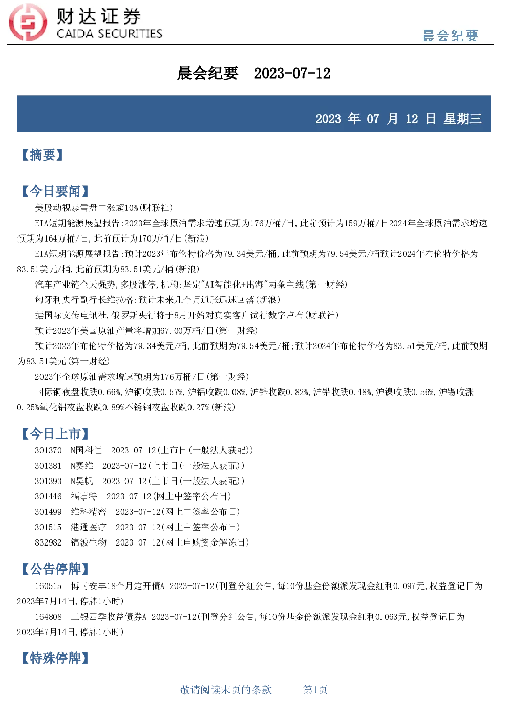 报告封面