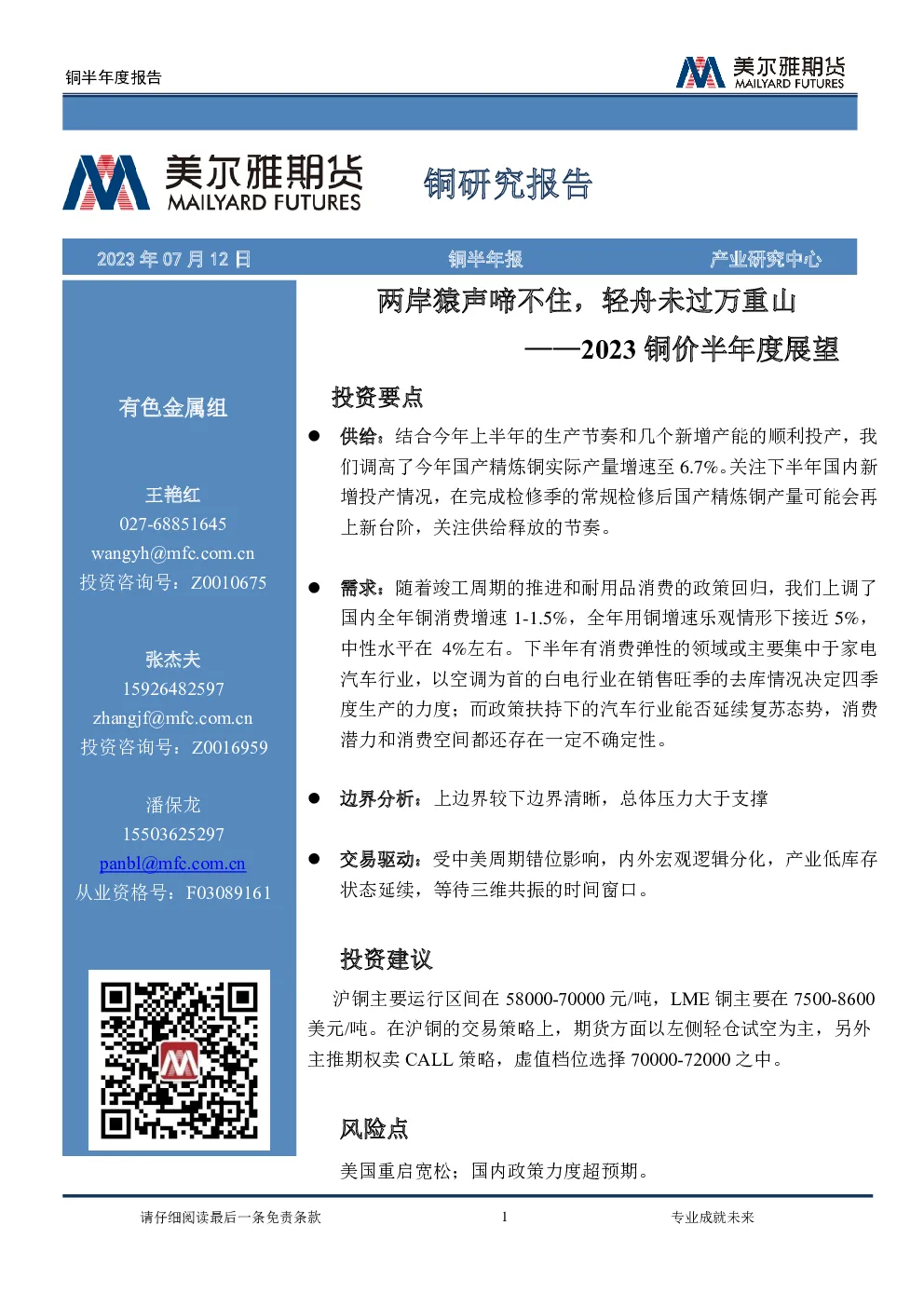 报告封面