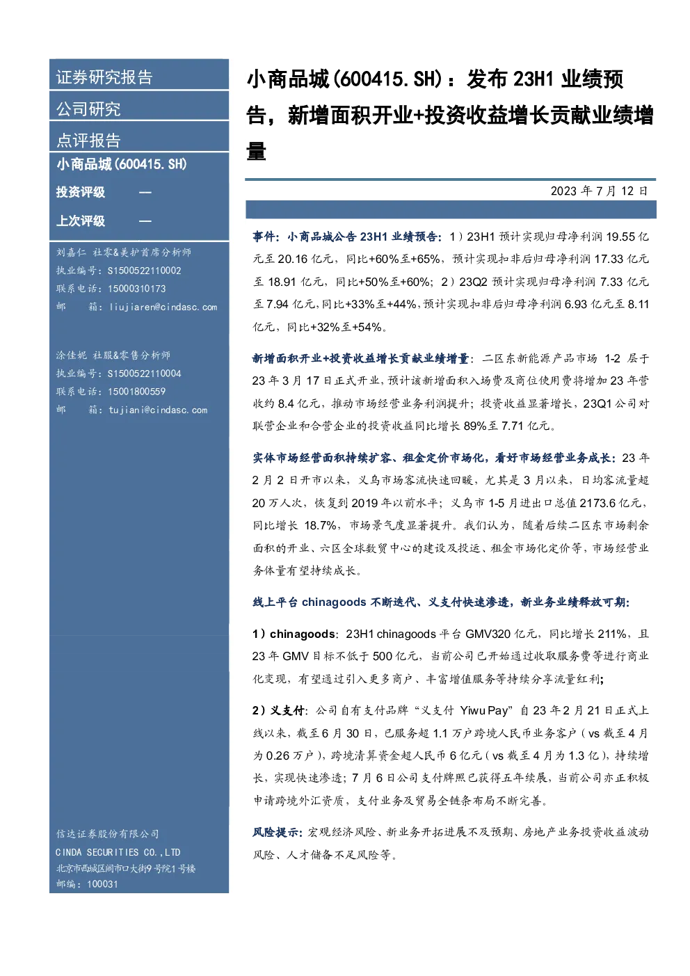 报告封面