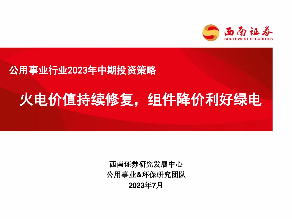 报告封面