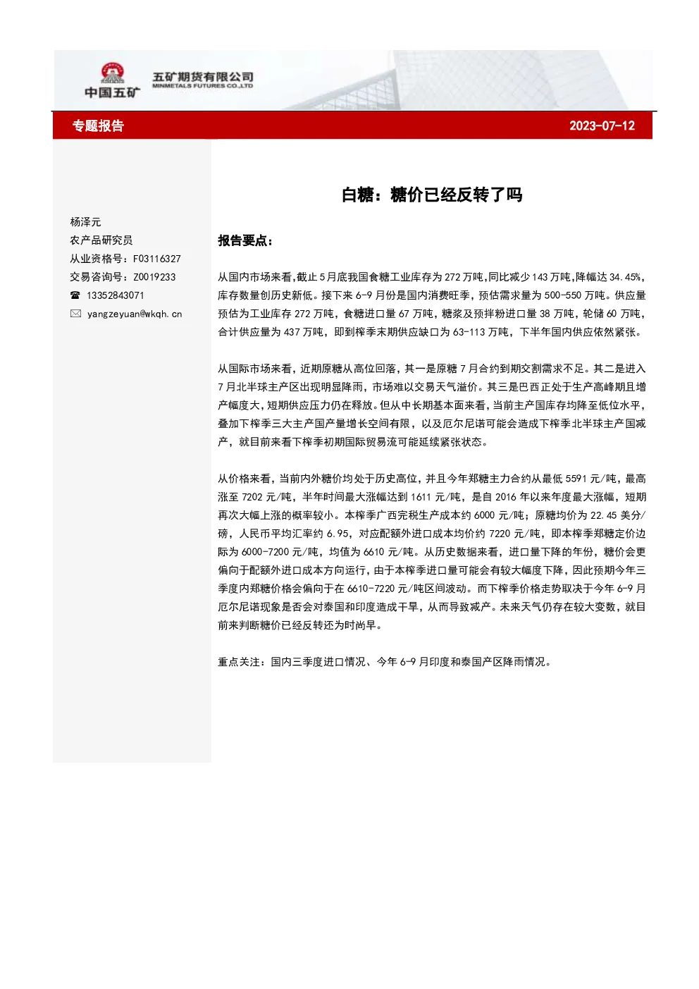 报告封面