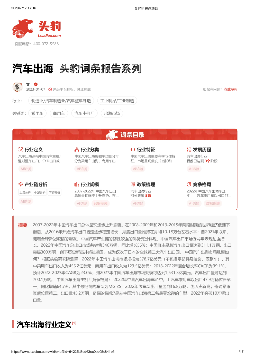 报告封面