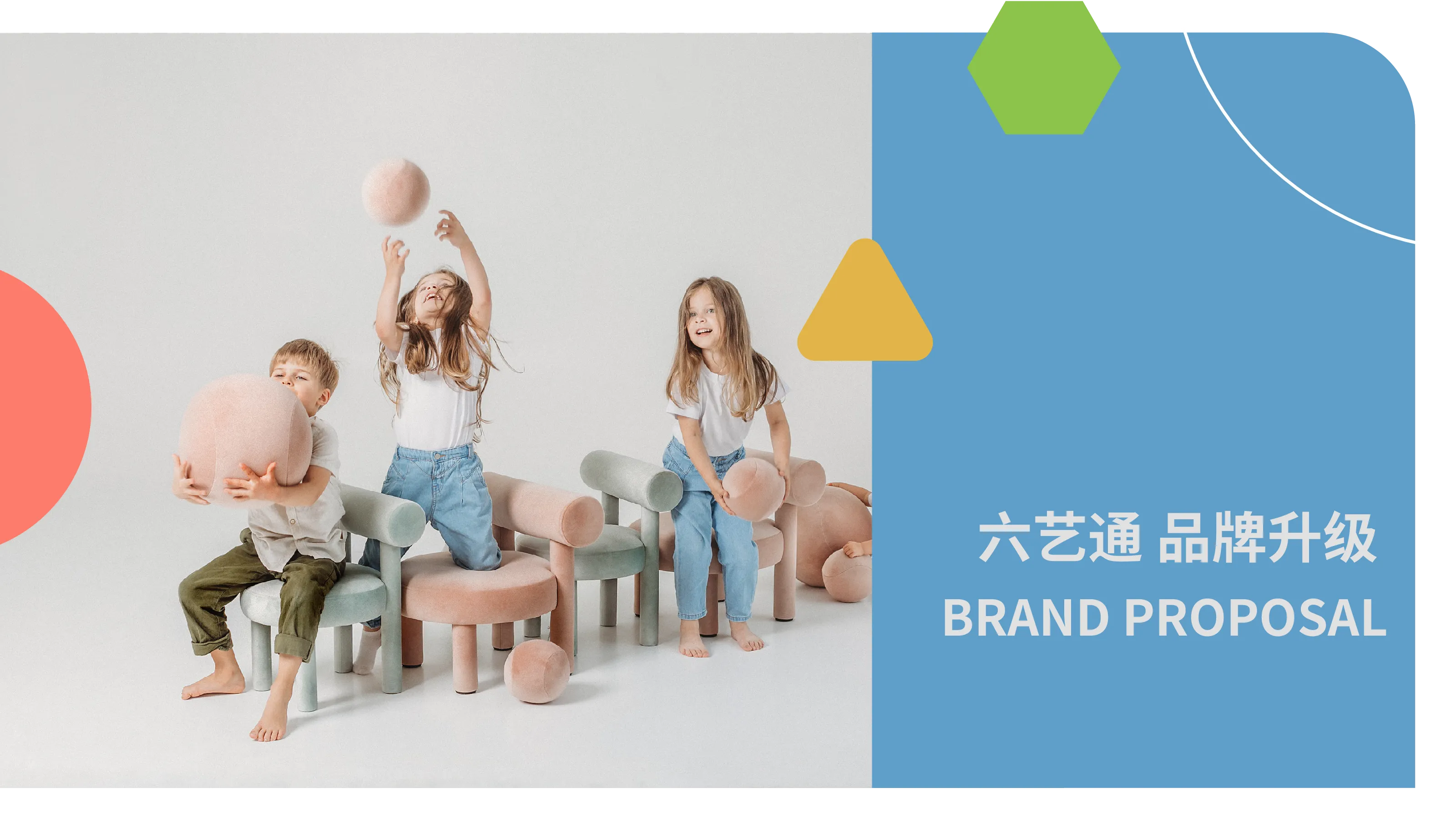 教培机构品牌升级项目