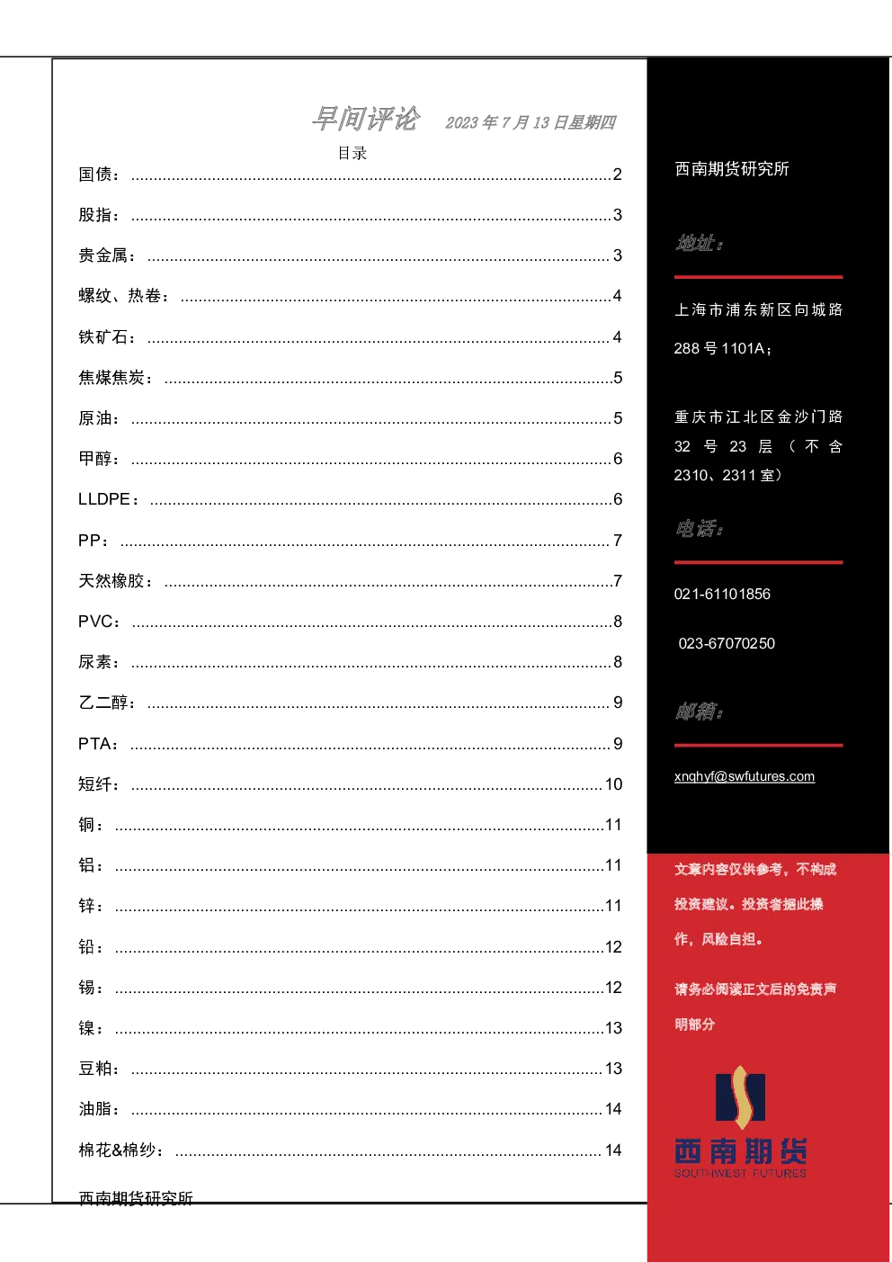报告封面