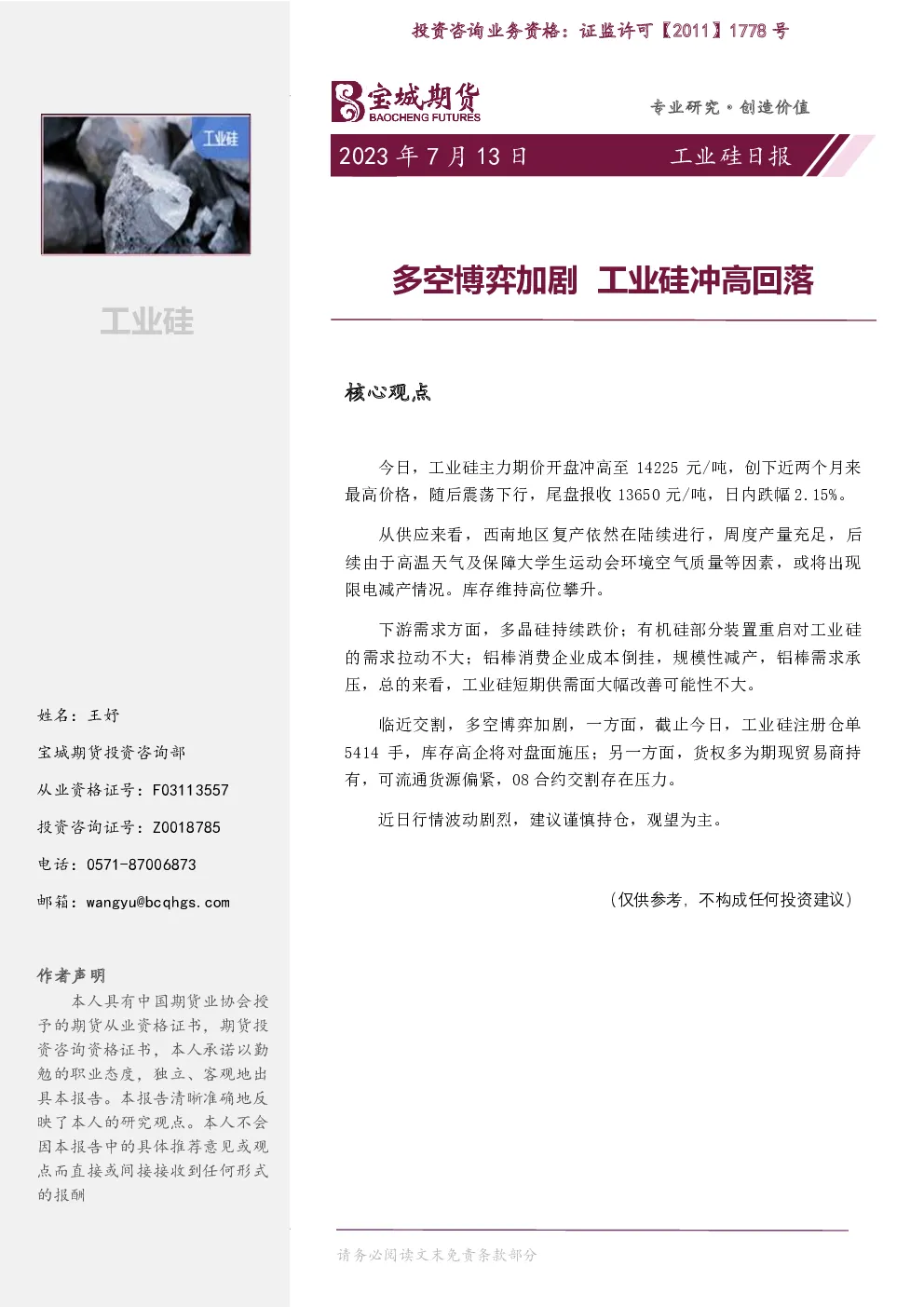 报告封面