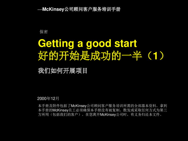 九大手册完整版