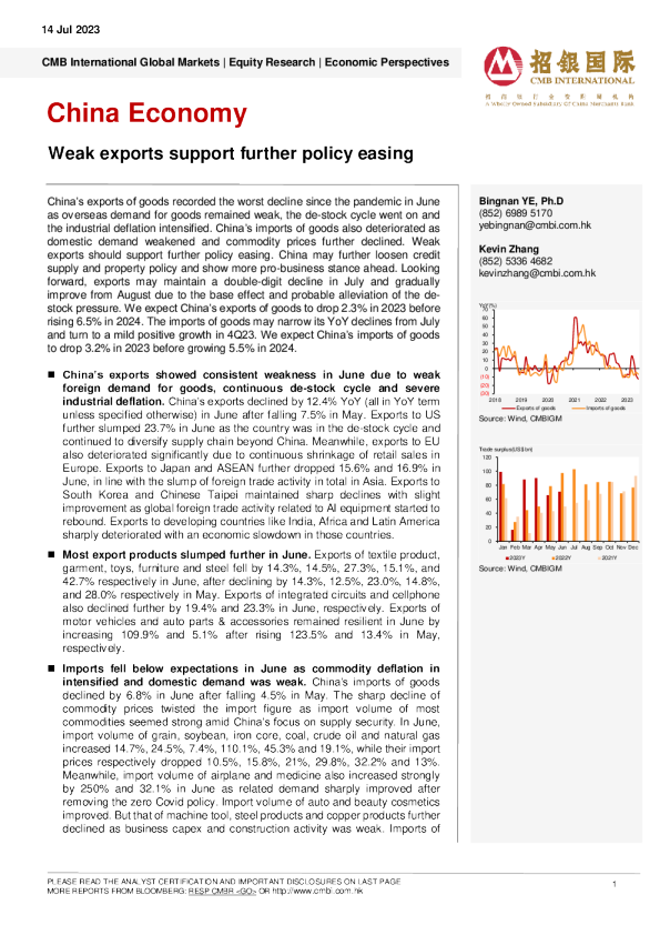 中国经济 : 出口疲软支持政策进一步放松