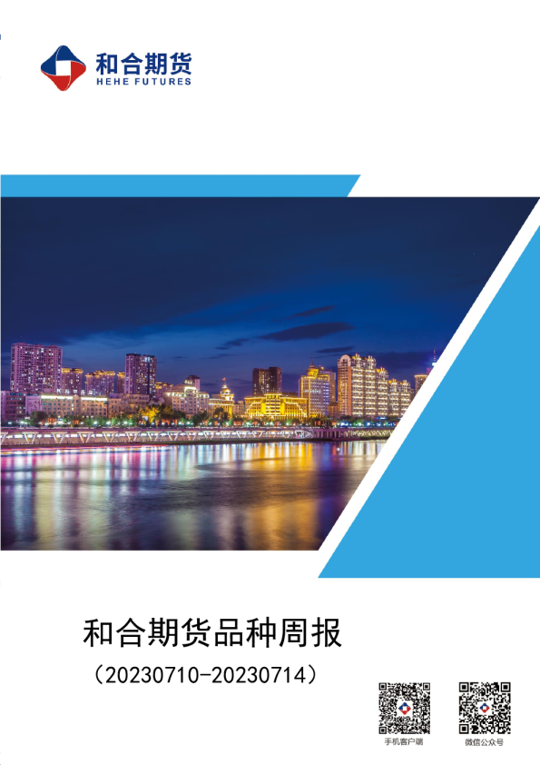 生猪周报：短期低位震荡趋势难改