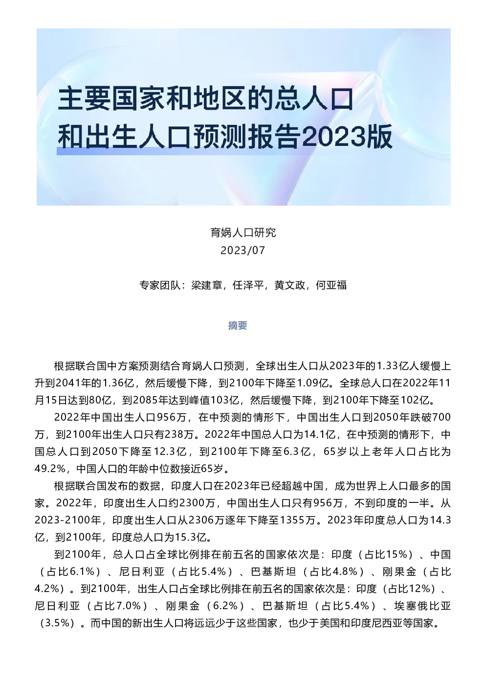 报告封面