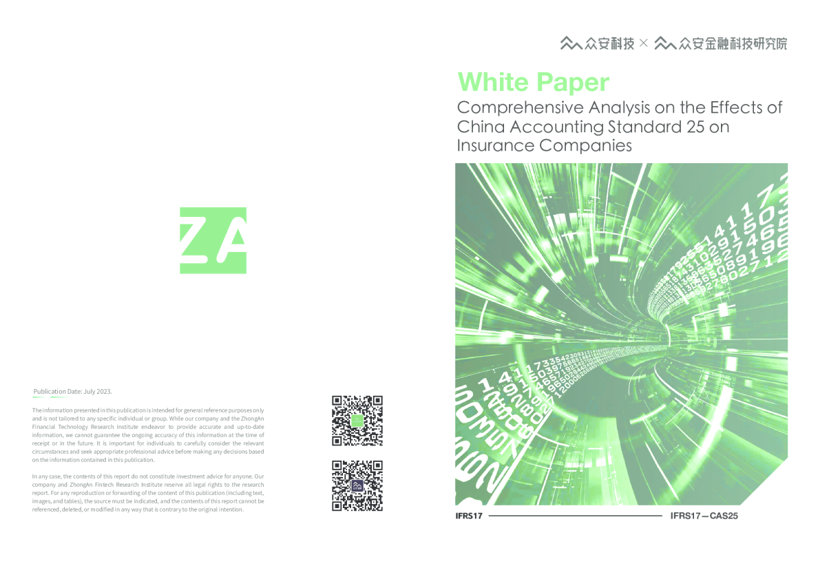 《中国会计准则第 25 号》对保险公司影响的综合分析白皮书