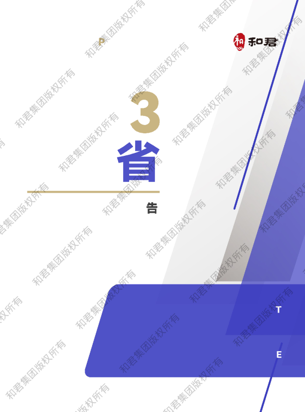 山东省上市公司发展报告