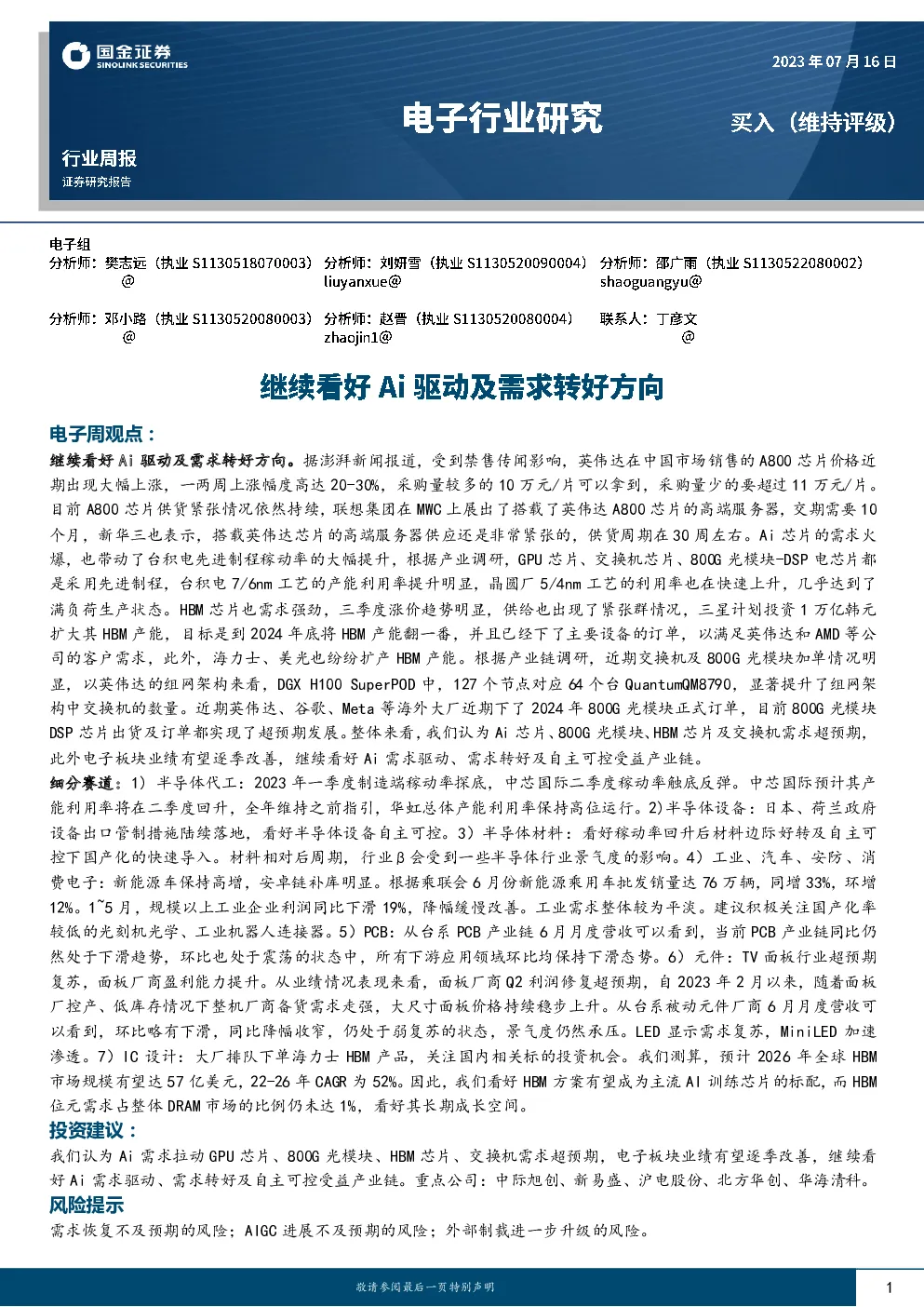 报告封面