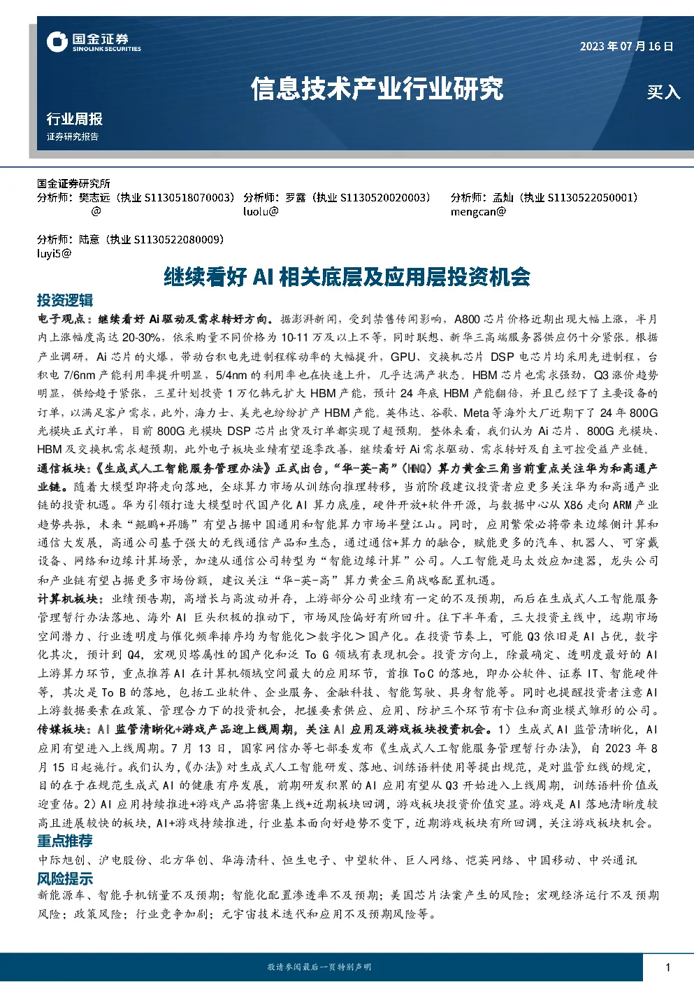 报告封面