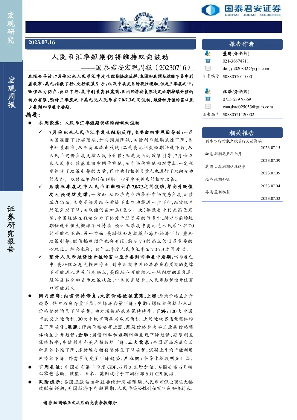 报告封面