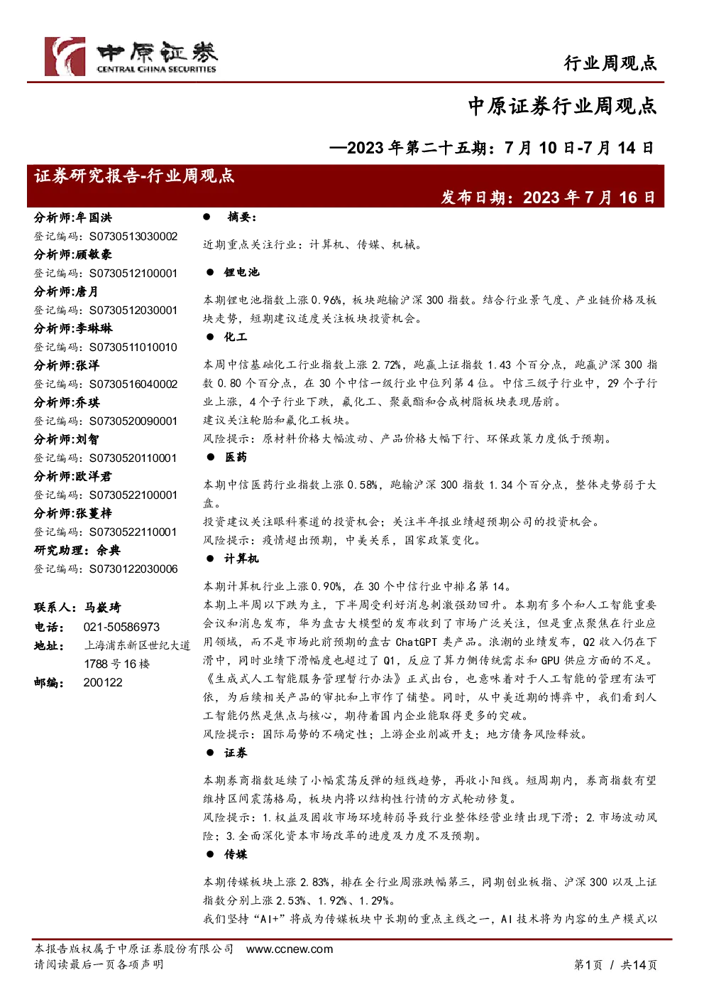 报告封面