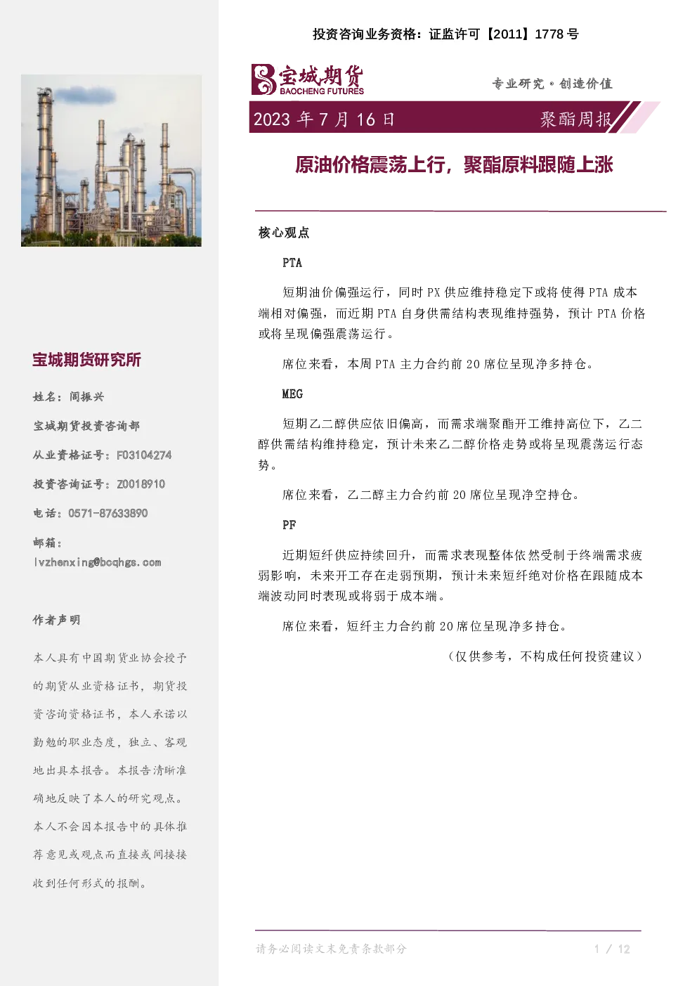 报告封面