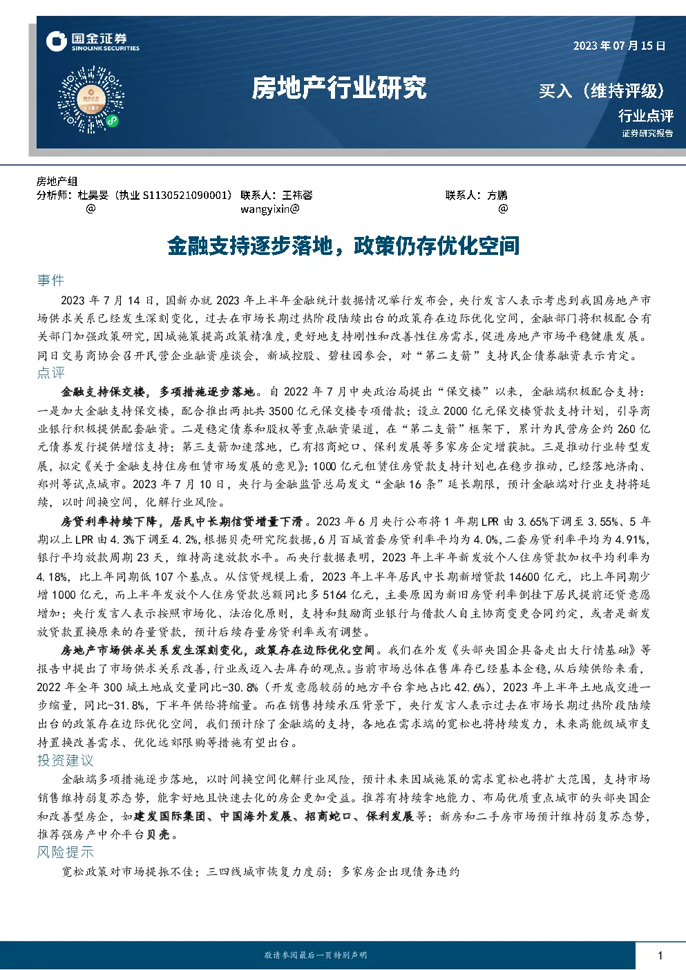 报告封面