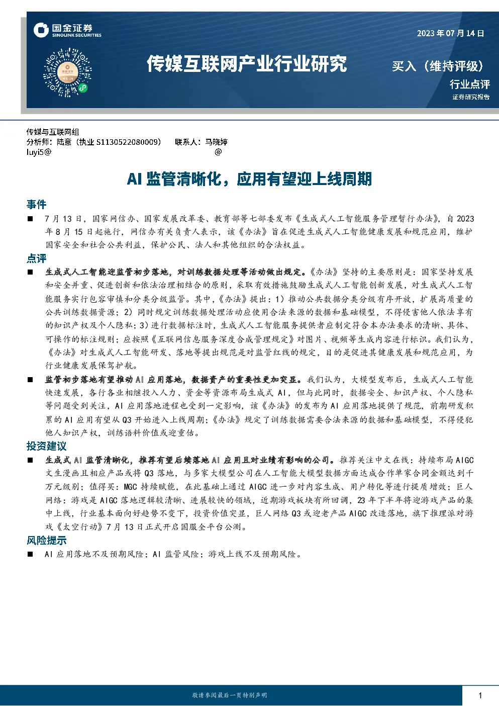 报告封面