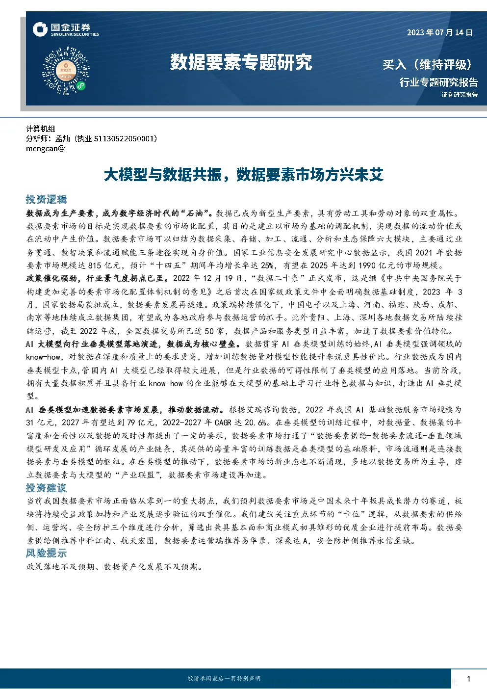 报告封面