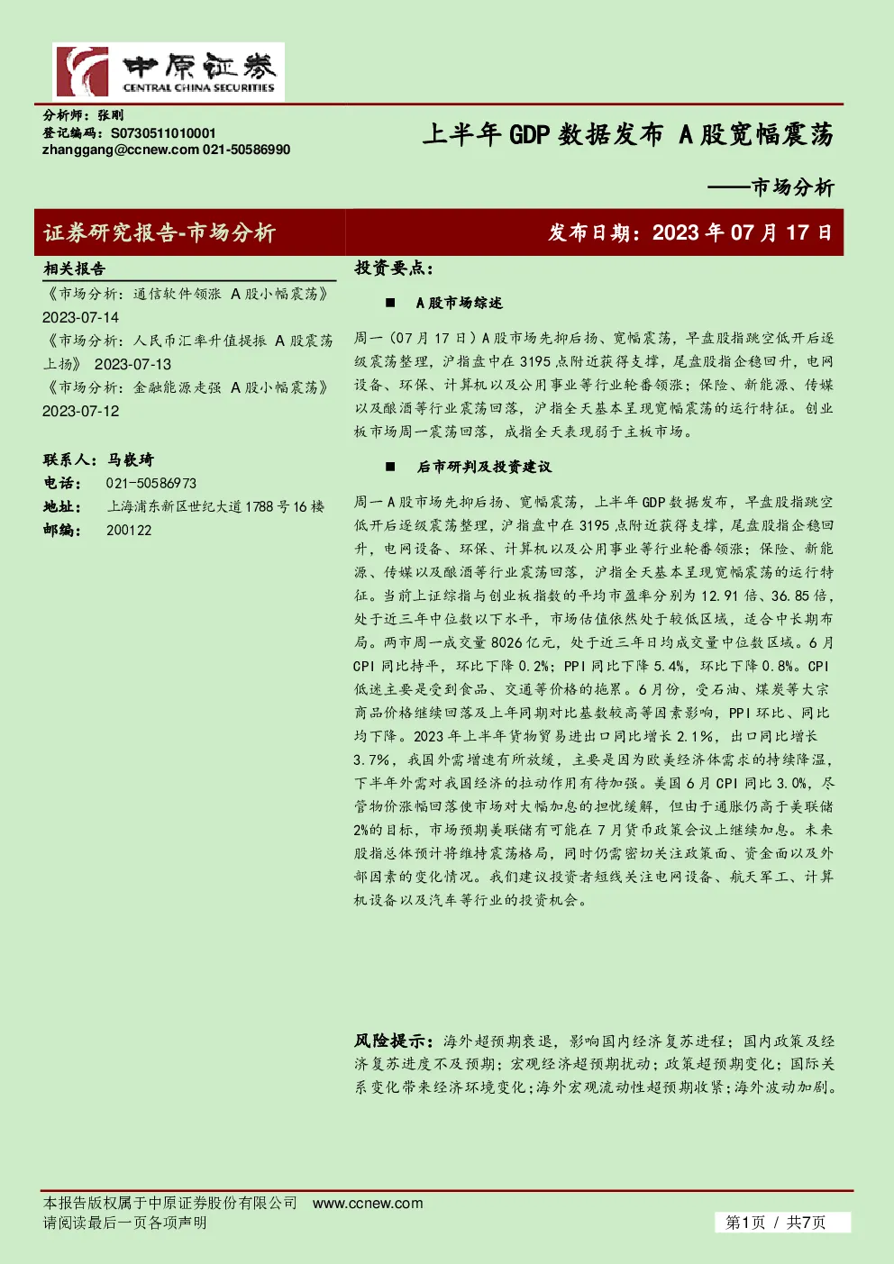 报告封面