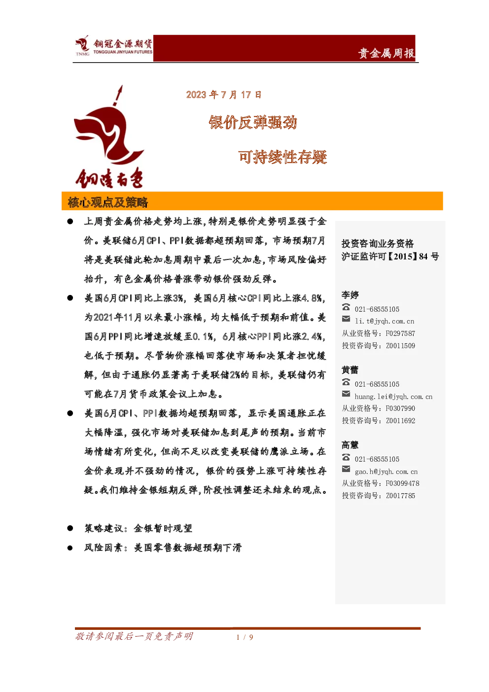 报告封面