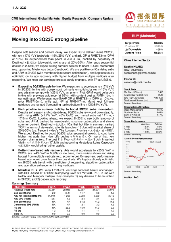 进入 3Q23E 强大的管道
